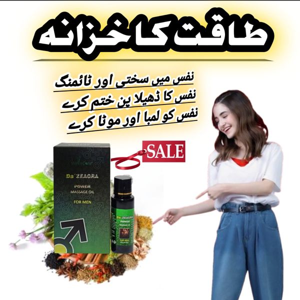 ZEAGRA HERBAL POWER MASSAGE OIL - NEW FORMULA