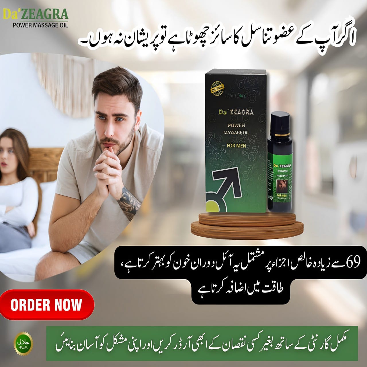 ZEAGRA HERBAL POWER MASSAGE OIL - NEW FORMULA